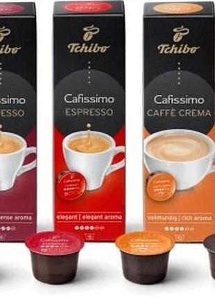 Капсули tchibo cafissimo набір кави 5x10