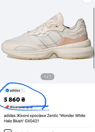 Кросівки adidas оригінал 9