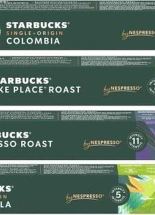 Капсули nespresso starbucks набір 4x10 мікс
