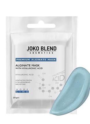 Альгинатная маска для лица joko blend с гиалуроновой кислотой увлажняющая 20 г daily skin care