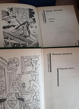 Советский детектив 3