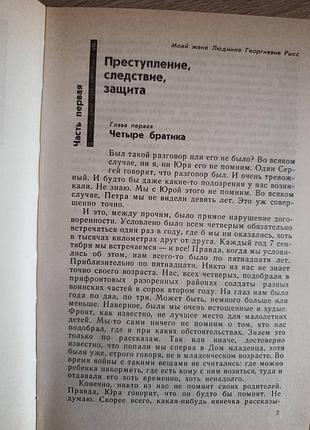 Советский детектив 9