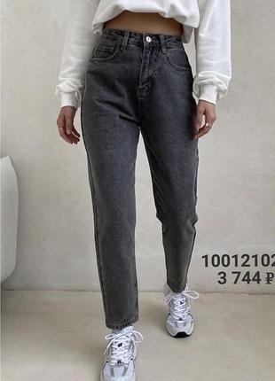 Стильні сірі джинси мом від бренду pacsun