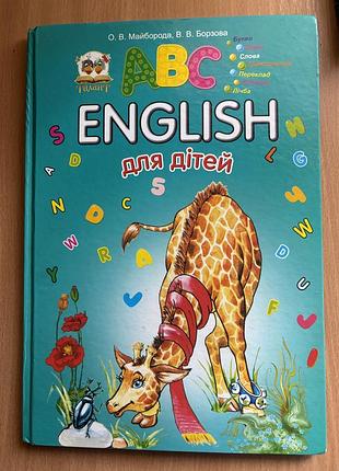 Дитяча книжка english