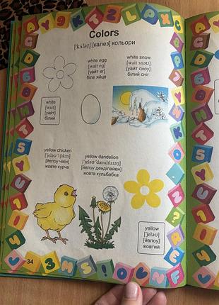 Дитяча книжка english 3