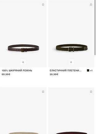 Чоловічий ремінь scalpers ☠️ 🇪🇸