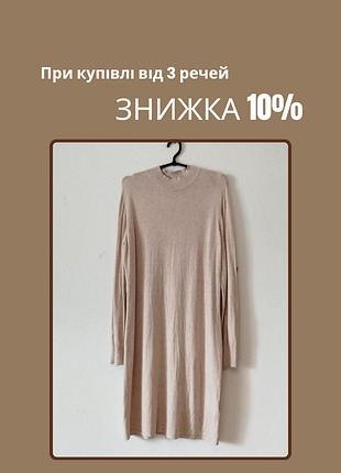 Довга сукня на весну/осінь
