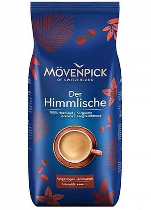 Кава в зернах movenpick der himmlische 1 кг