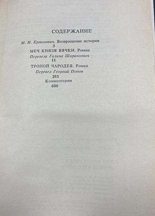 Леонид дайнеко 5