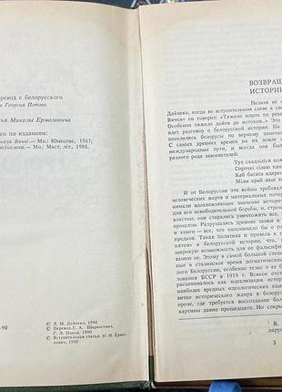 Леонид дайнеко 3