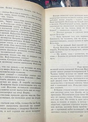 Леонид дайнеко 4