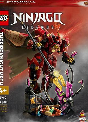Lego ninjago мех вогняного лицаря 71846