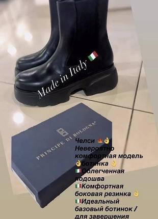 Черевики жіночі principe di bologna челсі чорні
