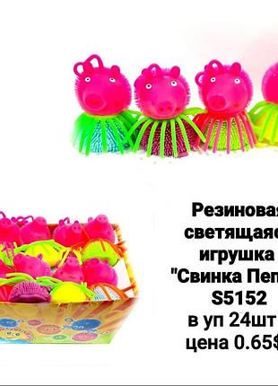 Игрушка антистресс светящаяся " свинка пеппа"