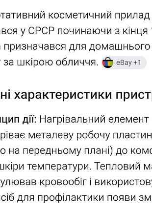Электрический тепло массажер 3