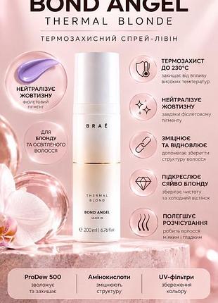 Спрей bond angel thermal blonde термозахисний незмивний для світлого та освітленого волосся 200 мл