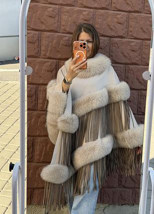 Натуральна жіноча бежева пончо з песцем замша та шерсть