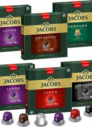 Капсули jacobs для nespresso набір 120 шт.
