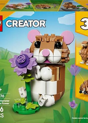 Набір з 2 штук конструктор lego creator 3 в 1 uroczy chomik z kwiatkiem 31376