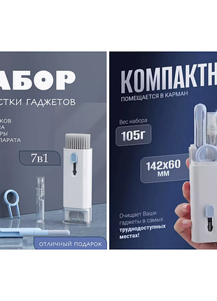 Чищення в, набір щіток для чищення клавіатури та навушників ()