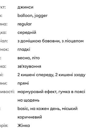 Джинси джогери  32 розміру 5