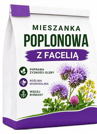 Суміш сидератів poplon швидкоростуча гірчиця редька фацелія 5кг