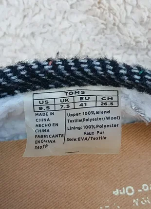 Тапули от toms,р41🔥🔥🔥 7