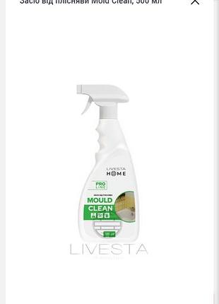Средство от плесени mold clean livesta,500 ml