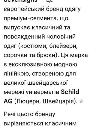 Брюки укороченные мужские 6