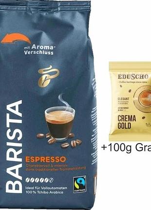 Кава в зернах арабіка tchibo barista espresso 1кг +100г