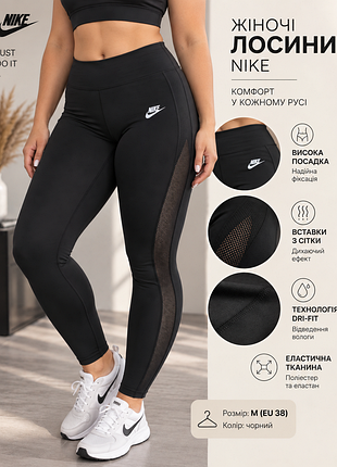 Лосини/легінси для спорту, фітнесу бренд nike