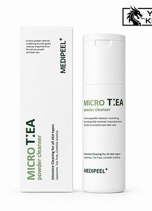 Пудра medipeel micro tea powder cleanser глибокого очищення ензиматична