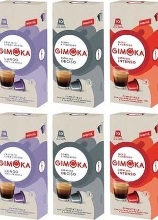 Капсули до nespresso gimoka набір 10 шт. 10 мікс еспресо лунго