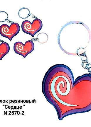Оптом брелок "сердечко"
