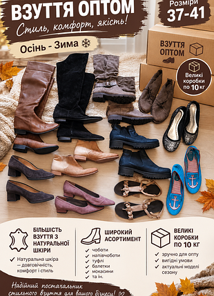 Обувь для женщин оптом 37-41 р.