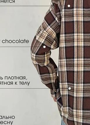 Рубашка в клетку 2