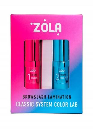Набір для ламінування zola brow&lash lamination classic system color lab