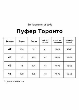 Премиальный пуховик пуфер 9
