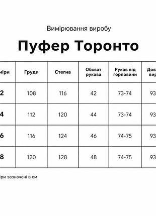 Премиальный пуховик пуфер 9