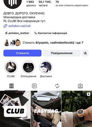 Бананка унісекс poliakov leather біла шкіряна 10
