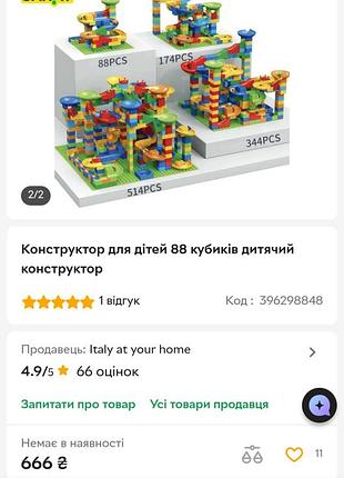 Конструктор гірка лабіринт 2