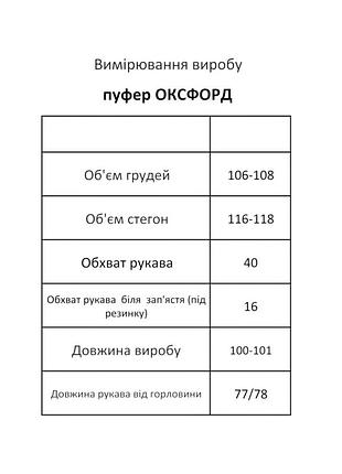 Премиальный пуховик пуфер 3