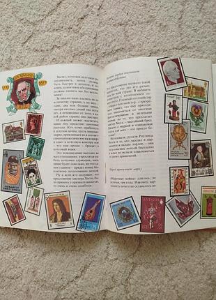 Ене сентивани почта должна дойти 4