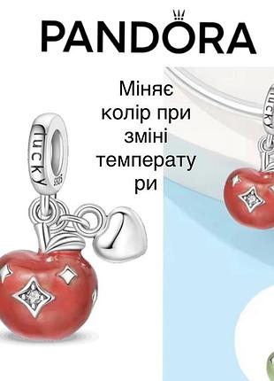 Шарм для жінок pandora яблуко, що змінює колір