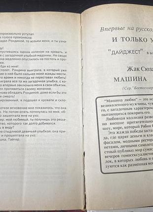 День пистолетов 5