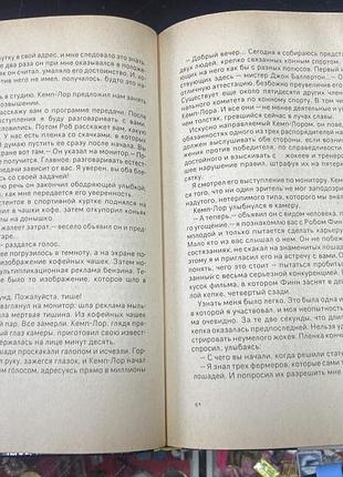 День пистолетов 3
