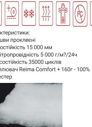 Термо куртка деми еврозима reima muhvi 5