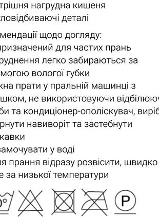 Термо куртка деми еврозима reima muhvi 6