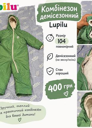 Дитячий демісезонний комбінезон lupilu, розмір 104, зелений