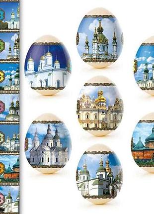 Лента соборная тм easters